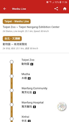 Taipei Metro 台北捷運のおすすめ画像4