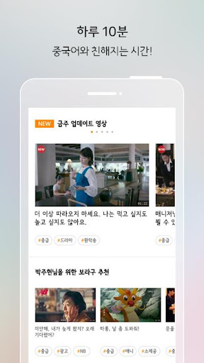 보라구중국어(TV로 배우는 리얼중국어) Screen 2