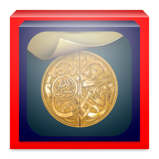 Prophet Muhammad 0.0.1 Icon