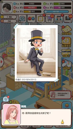 Game screenshot 家長模擬器 hack