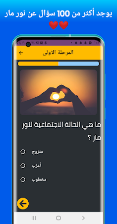 لعبة الجلادين نور مار - Screenshot 4