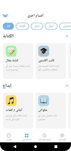 E3reb - إعرب Screen 3