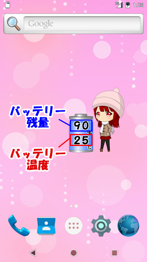 Battery of Girl【Freesia】 Screen 2