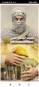 AlAqsa Wallpapers 2024 الأقصى