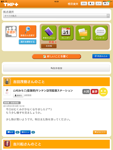 THP+ Screen 3