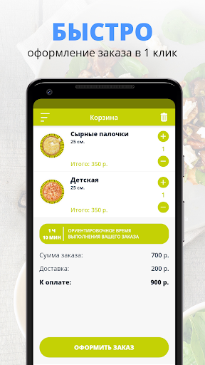 PizzaBoom | Ковров Screen 3
