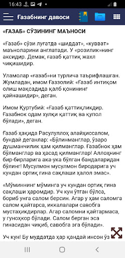 Gazabning davosi Screen 3
