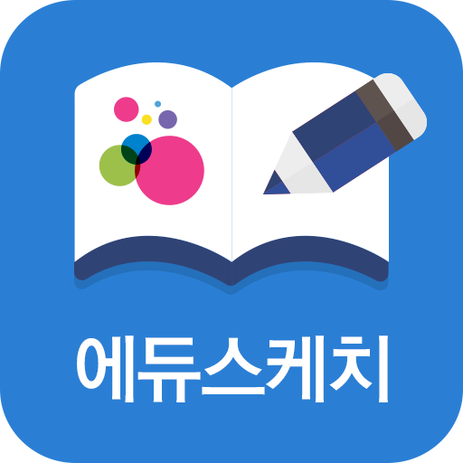 에듀스케치 logo