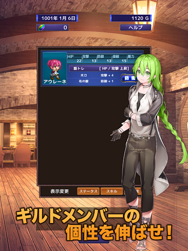 辺境のギルドマスター4 Screen 2