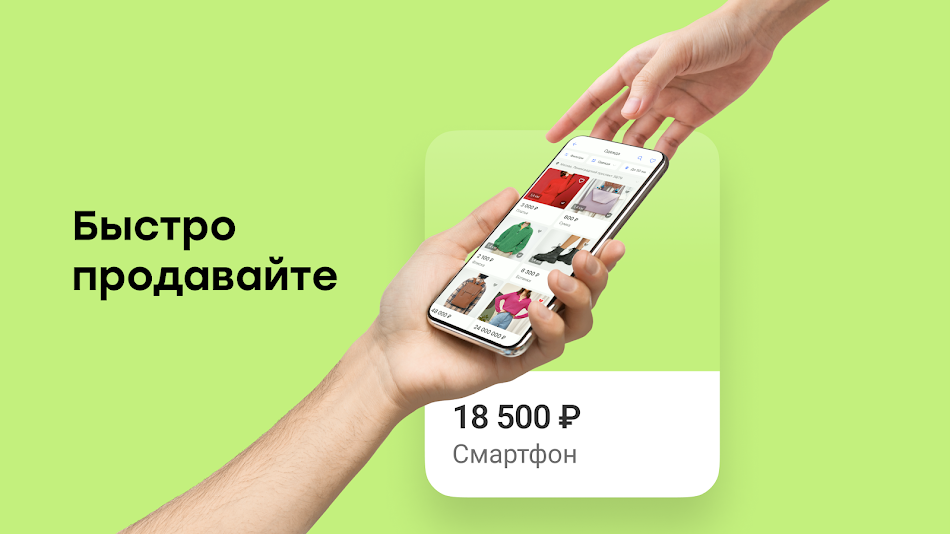 #7. Youla. Buy and sell easily (Android) 由: VK.com
