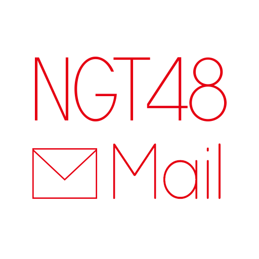 NGT48 Mail logo