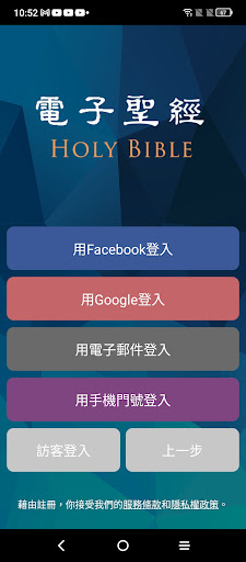 電子聖經（恢復本） Screen 3