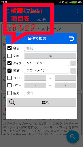 DeckMaker for DuelMasters Screen 3