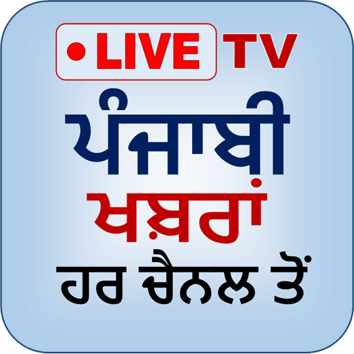 Punjabi News Live Tv |  Khabra