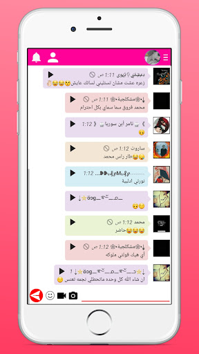 شات تعارف بنات عربي