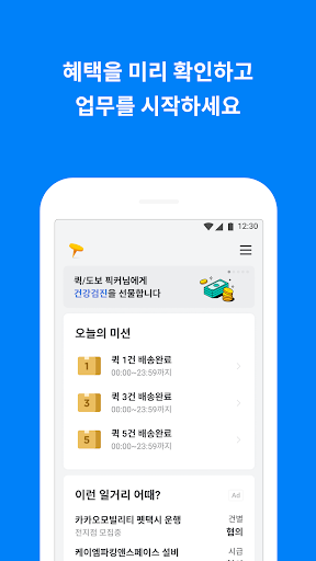 Kakao T Picker Screenshot 2 - AppWisp.com