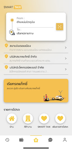 TAXI QR by smart taxi (BETA) Screen 3