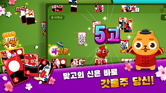 Game screenshot 뉴맞고타운 mod apk