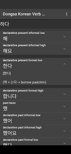 Android application Dongsa Korean Verb Conjugator screenshort