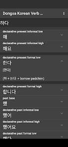 Dongsa Korean Verb Conjugator  screenshots 1