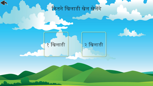 Chidiya Ud - चिड़िया उड़