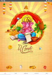 Ganpati Aarti and Wallpapers