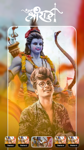 Jay Shree Ram DP Status Maker Screen 3