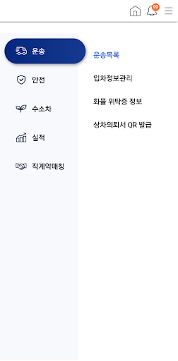 GLAPS_MOBILE Screen 2
