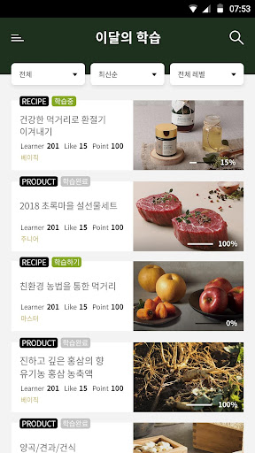 초록공부방 Screen 2