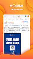 screenshot of 微博
