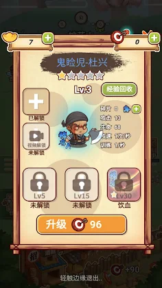 ShuiHu - Screenshot 2