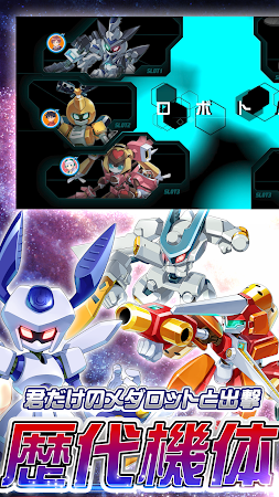 Game screenshot メダロットS  -ロボットバトル- hack
