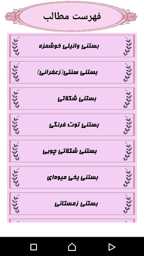 آموزش انواع دسر