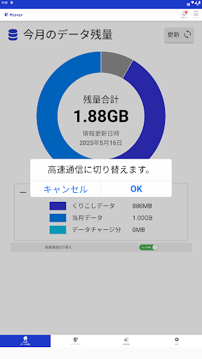 CATV mobileポータルアプリA