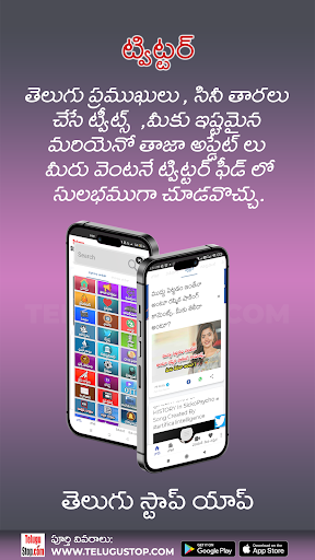 Telugu Local News Videos App Screenshot 3 - AppWisp.com