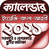 বাংলা ক্যালেন্ডার ২০২১ - Calendar 2021 (EN,BN,AR) icon