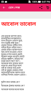 Abol Tabol Bengali Sukumar Roy