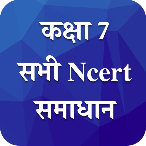 Class 7 NCERT Solutions Hindi logo