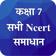 Class 7 NCERT Solutions in Hindi