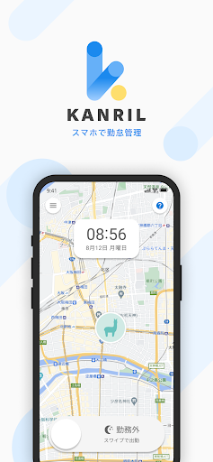 Android application KANRIL カンリル勤怠 screenshort