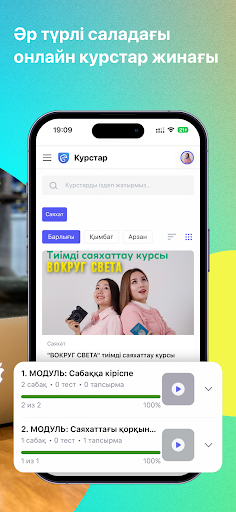 UZDIK SEN Screen 2