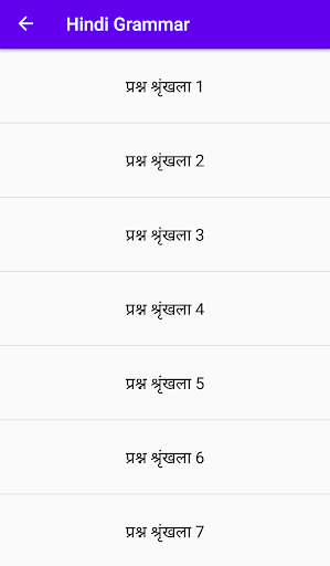 Android application Hindi Grammar screenshort