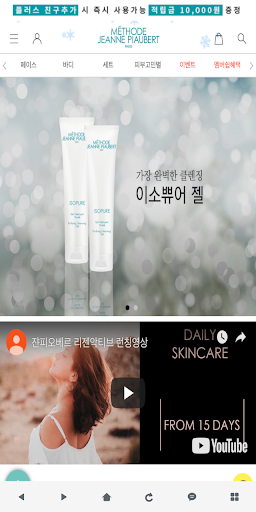 Android application 쟌피오베르 - JEANNE PIAUBERT screenshort