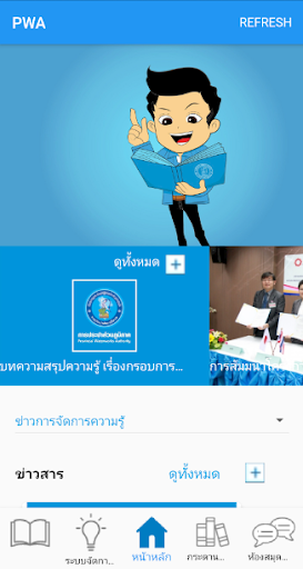 PWA KM-IM Screenshot 4 - AppWisp.com