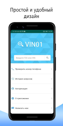 Android application VIN01 - Проверка авто screenshort