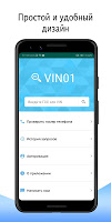 screenshot of VIN01 - Проверка авто
