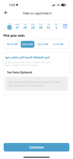 جسور طيب Screen 3