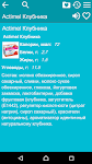 screenshot of Калорийность продуктов
