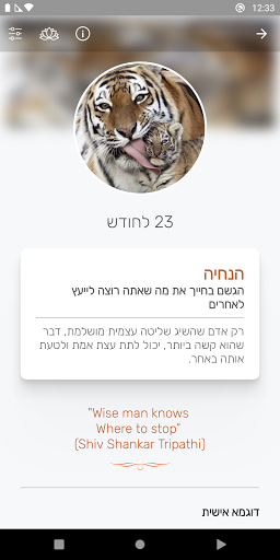 יאם ניאם Screen 2