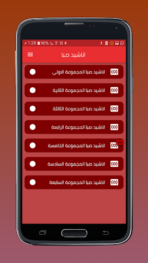 saba songs Screen 2